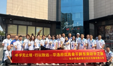 以極致服務(wù)為鏡，鍛造團餐行業(yè)新標桿